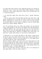 다이닝브랜즈그룹 마케팅 직무 자소서와 2025면접질문과 답변-3