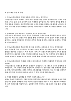 다이닝브랜즈그룹 마케팅 직무 자소서와 2025면접질문과 답변-4