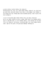 다이닝브랜즈그룹 마케팅 직무 자소서와 2025면접질문과 답변-5