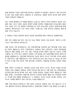 2025 다이닝브랜즈그룹 재무팀 자소서-2