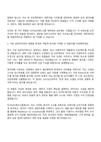 2025 다이닝브랜즈그룹 재무팀 자소서-3