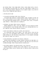 2025 다이닝브랜즈그룹 재무팀 자소서-4