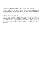 2025 다이닝브랜즈그룹 재무팀 자소서-5