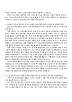 다이닝브랜즈그룹 IT직무 자소서와 면접-2