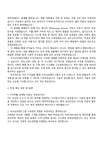 다이닝브랜즈그룹 IT직무 자소서와 면접-3