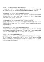 다이닝브랜즈그룹 IT직무 자소서와 면접-4