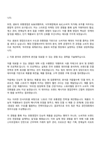 샘표식품 유통영업(수도권) 자기소개서-2