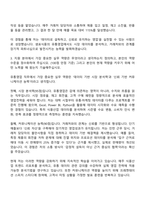 샘표식품 유통영업(수도권) 자기소개서-3