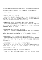 샘표식품 유통영업(수도권) 자기소개서-4