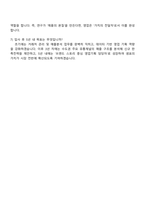 샘표식품 유통영업(수도권) 자기소개서-5