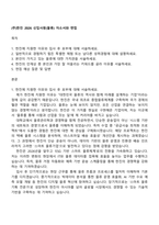 (주)한진 2026 신입사원(물류) 자소서와 면접-1