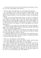 (주)한진 2026 신입사원(물류) 자소서와 면접-2