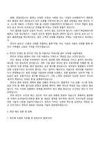 (주)한진 2026 신입사원(물류) 자소서와 면접-3