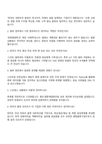 (주)한진 2026 신입사원(물류) 자소서와 면접-4