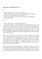 (주)한진 2026 신입사원(택배) 지원서 자소서-1