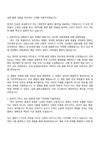 (주)한진 2026 신입사원(택배) 지원서 자소서-2