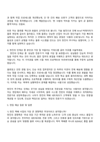 (주)한진 2026 신입사원(택배) 지원서 자소서-3