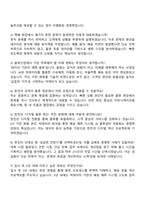 (주)한진 2026 신입사원(택배) 지원서 자소서-4