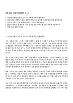 한진 2026 신입사원(글로벌) 자소서-1
