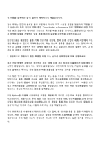 한진 2026 신입사원(글로벌) 자소서-2
