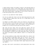 한진 2026 신입사원(글로벌) 자소서-3