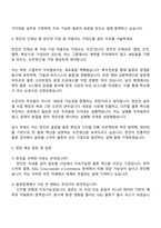 한진 2026 신입사원(글로벌) 자소서-4