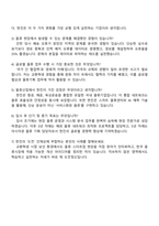 한진 2026 신입사원(글로벌) 자소서-5