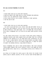 한진 2026 신입사원(디지털플랫폼) 자소서와 면접-1