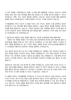 한진 2026 신입사원(디지털플랫폼) 자소서와 면접-2
