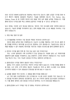한진 2026 신입사원(디지털플랫폼) 자소서와 면접-4
