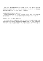 한진 2026 신입사원(디지털플랫폼) 자소서와 면접-5