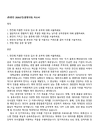 (주)한진 2026신입(경영지원) 자소서-1