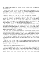 (주)한진 2026신입(경영지원) 자소서-2