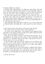 (주)한진 2026신입(경영지원) 자소서-3