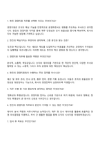 (주)한진 2026신입(경영지원) 자소서-4
