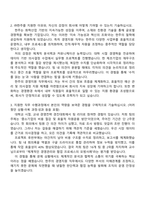 (주)한주 사무직_경영지원(2026년도 상반기 신입사원) 자기소개서 지원서와 2025면접자료-2