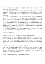 (주)한주 사무직_경영지원(2026년도 상반기 신입사원) 자기소개서 지원서와 2025면접자료-3