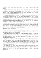 2025 한주 기술직_품질관리 자기소개서 지원서와 면접자료-2