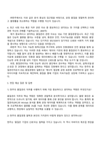 2025 한주 기술직_품질관리 자기소개서 지원서와 면접자료-3