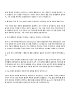 2025 한주 기술직_품질관리 자기소개서 지원서와 면접자료-4