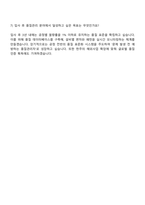 2025 한주 기술직_품질관리 자기소개서 지원서와 면접자료-5