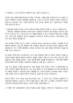 2025 한주 기능직(전기) 자기소개서 자소서 및 면접질문답변-2