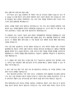 2025 한주 기능직(전기) 자기소개서 자소서 및 면접질문답변-3