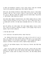 2025 한주 기능직(전기) 자기소개서 자소서 및 면접질문답변-4