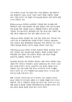 ESG경영과 RE100의 연관성 - 지속가능한 미래를 위한 기업의 전략적 선택-4