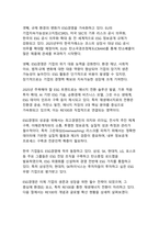 ESG경영과 RE100의 연관성 - 지속가능한 미래를 위한 기업의 전략적 선택-5