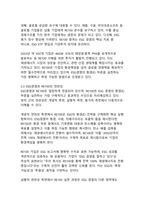 ESG경영과 RE100의 연관성 - 지속가능한 미래를 위한 기업의 전략적 선택-8