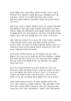 ESG경영과 RE100의 연관성 - 지속가능한 미래를 위한 기업의 전략적 선택-9