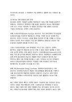 ESG경영과 RE100의 연관성 - 지속가능한 미래를 위한 기업의 전략적 선택-11