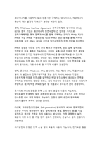 ESG경영과 RE100의 연관성 - 지속가능한 미래를 위한 기업의 전략적 선택-12